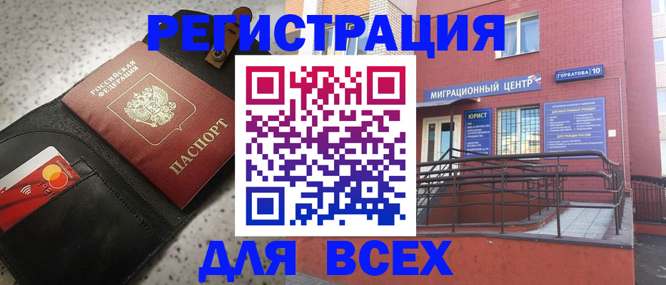 временная регистрация гарантия в Балахне