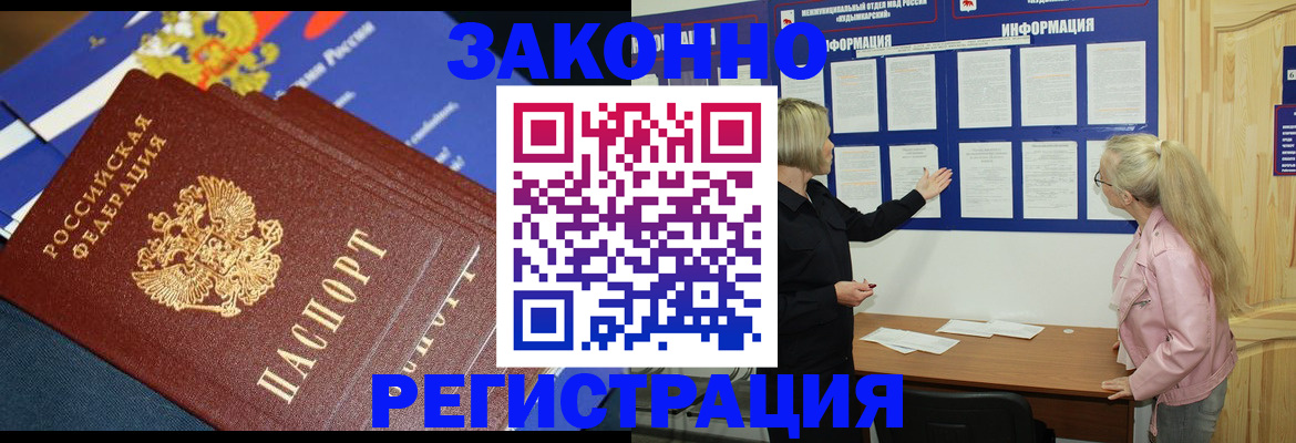 где прописаться в Балахне